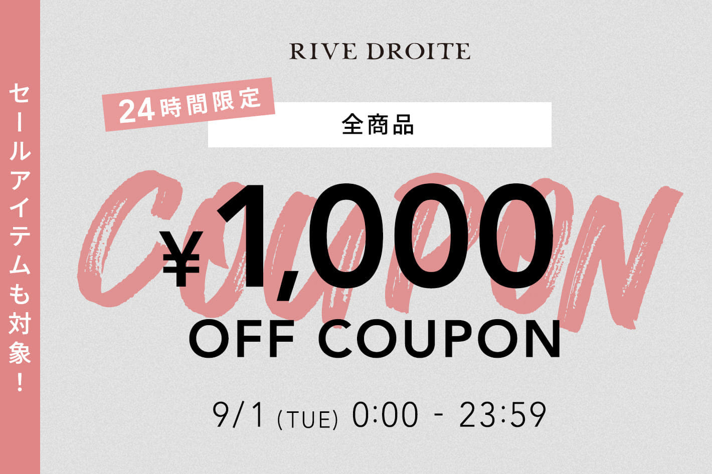 【RIVE DROITE】全商品1000円OFFクーポン