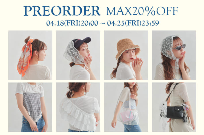 【Lattice】予約20％OFFクーポン