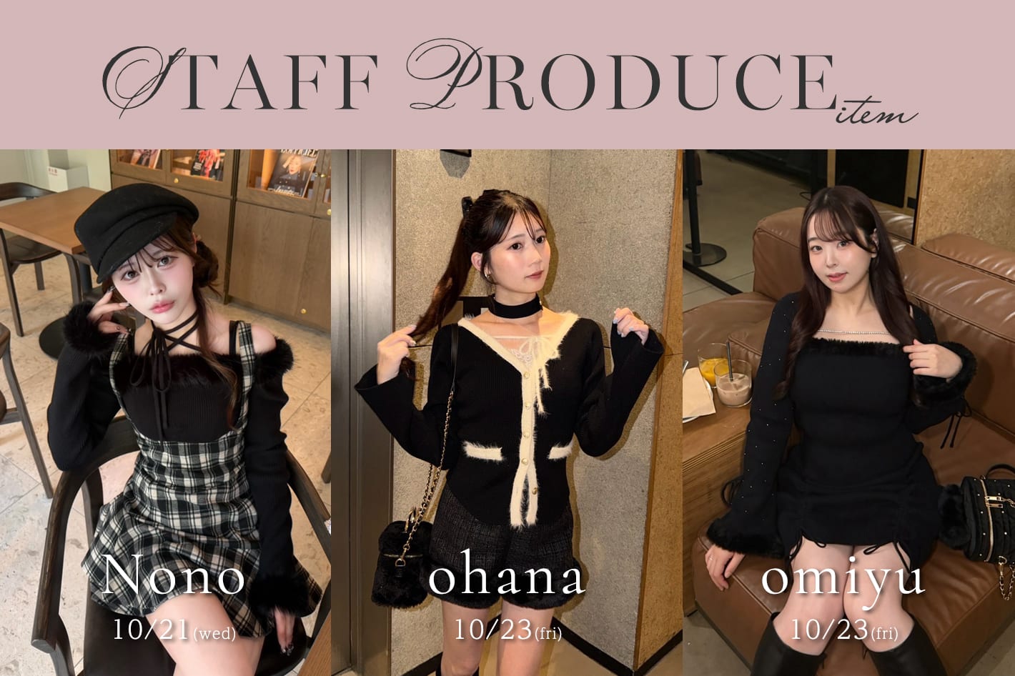 【one after another NICE CLAUP】ohana企画に使える15％クーポン