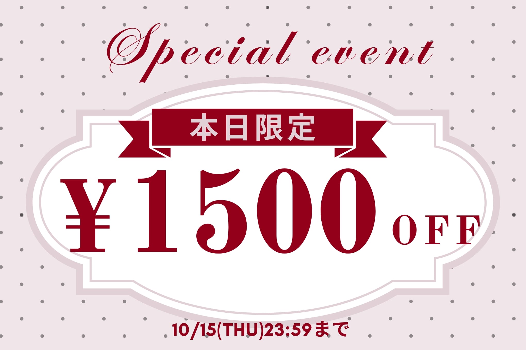 【OLIVE des OLIVE】パルクロウィークスタート！1500円OFFクーポン
