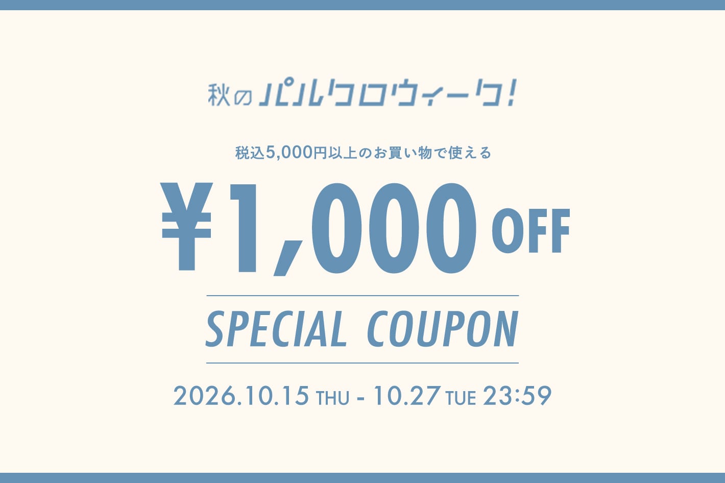 【RAY CASSIN】パルクロウィーク1,000円クーポン