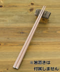 salut!(サリュ) 日本製八角箸