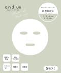 3COINS(スリーコインズ) スージングシートマスク／and us