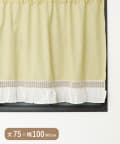 salut!(サリュ) 裾レースロングカフェカーテン（75×100cm）
