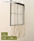 3COINS(スリーコインズ) 刺繍セパレートカーテンチューリップ：43×150cm