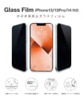 3COINS(スリーコインズ) のぞき見防止ガラスフィルム：iPhone13・13Pro・14
