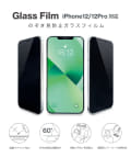 3COINS(スリーコインズ) のぞき見防止ガラスフィルム：iPhone12・12Pro