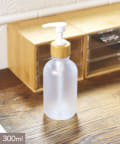 salut!(サリュ) バンブーキャップ詰め替えポンプボトル：300ml
