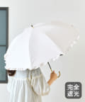 salut!(サリュ) 晴雨兼用日傘長フリル