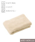 salut!(サリュ) やさしいまさつレスタオル