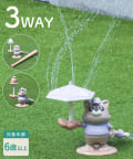 3COINS(スリーコインズ) 3WAYスプリンクラートイ／KIDS水遊び