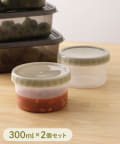 3COINS(スリーコインズ) 液体保存容器2個セット：S（300ml）