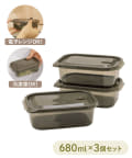 3COINS(スリーコインズ) 《冷凍・電子レンジ対応》耐熱保存容器3個セット：680ml／KITINTO
