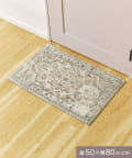 salut!(サリュ) 《WEB先行販売》アンティークふわふわクッションマット：50×80cm
