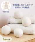 3COINS(スリーコインズ) ウールボール4個セット