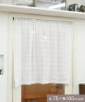 salut!(サリュ) エンブロイダリーロングカフェカーテン：75×100cm