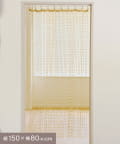 salut!(サリュ) ジュートビーズのれん：150×80cm／エモカン