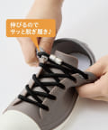 3COINS(スリーコインズ) 結ばない伸びる靴ひも