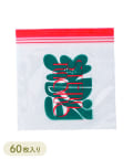 3COINS(スリーコインズ) ストックBAG：S（60枚入り）