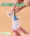 3COINS(スリーコインズ) 乾電池スペーサー2個セット単1／SOBANI