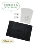 3COINS(スリーコインズ) 《WEB限定商品》家庭用緊急トイレ50回分／SOBANI