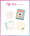 3COINS(スリーコインズ) BOOK型メモセット／ちびまる子ちゃん（りぼん70周年）