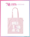 3COINS(スリーコインズ) トートバッグ／ご近所物語（りぼん70周年）