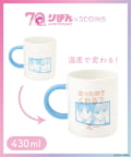 3COINS(スリーコインズ) マグカップ：430ml／ママレード・ボーイ（りぼん70周年）
