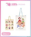 3COINS(スリーコインズ) ペーパーBAG2枚セット／ママレード・ボーイ（りぼん70周年）
