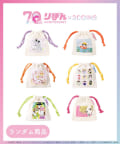 3COINS(スリーコインズ) ランダムミニ巾着／ときめきトゥナイト、ちびまる子ちゃん、姫ちゃんのリボン、ママレード・ボーイ、ルナティック雑技団、ご近所物語（りぼん70周年）