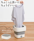 3COINS(スリーコインズ) 折りたたみミニ洗濯機