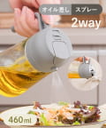 3COINS(スリーコインズ) 《2WAY》オイルスプレーボトル：460ml／KITINTO