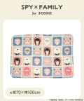 3COINS(スリーコインズ) ブランケット：70×100cm／TVアニメ『SPY×FAMILY』