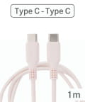 salut!(サリュ) 急速充電タイプCケーブル：1m