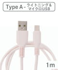 salut!(サリュ) 《2in1》ライトニングケーブル：1m