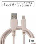 salut!(サリュ) 《2in1》ライトニングケーブル：1m