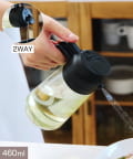 salut!(サリュ) 2wayオイルスプレーボトル：460ml