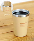 salut!(サリュ) 2wayステンレスタンブラー：450ml