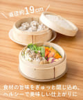 3COINS(スリーコインズ) せいろ2段：19cm／KITINTO