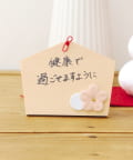 salut!(サリュ) 願いごとが書ける絵馬オブジェ/正月のお飾り