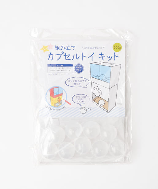 組み立てカプセルトイキット 3coins スリーコインズ ライフスタイル Pal Closet パルクローゼット パルグループ公式ファッション通販サイト