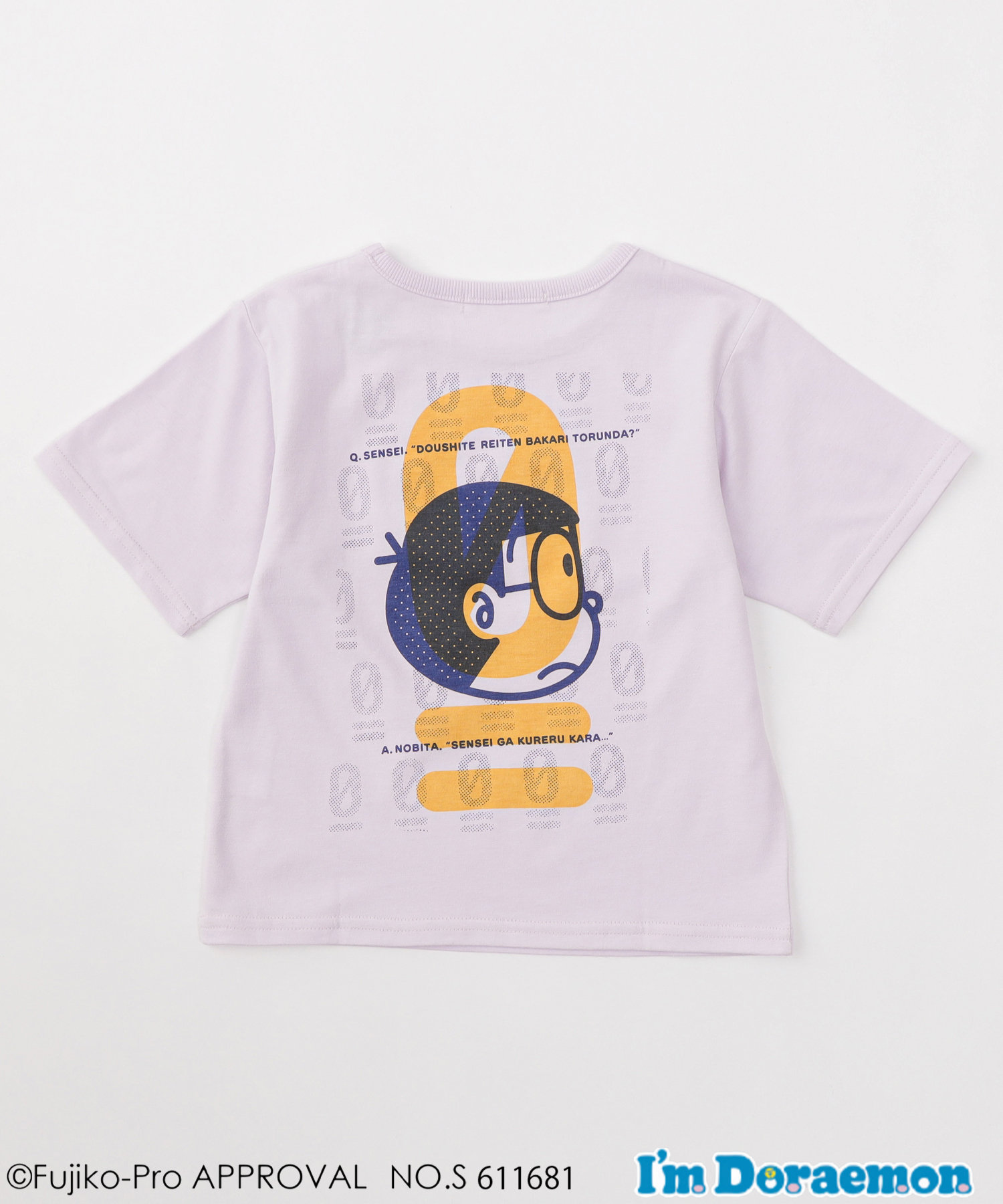 Kids I Mdoraemondetypy のび太0点バックプリントtee Ciaopanic Typy チャオパニックティピー キッズ Pal Closet パルクローゼット パルグループ公式ファッション通販サイト