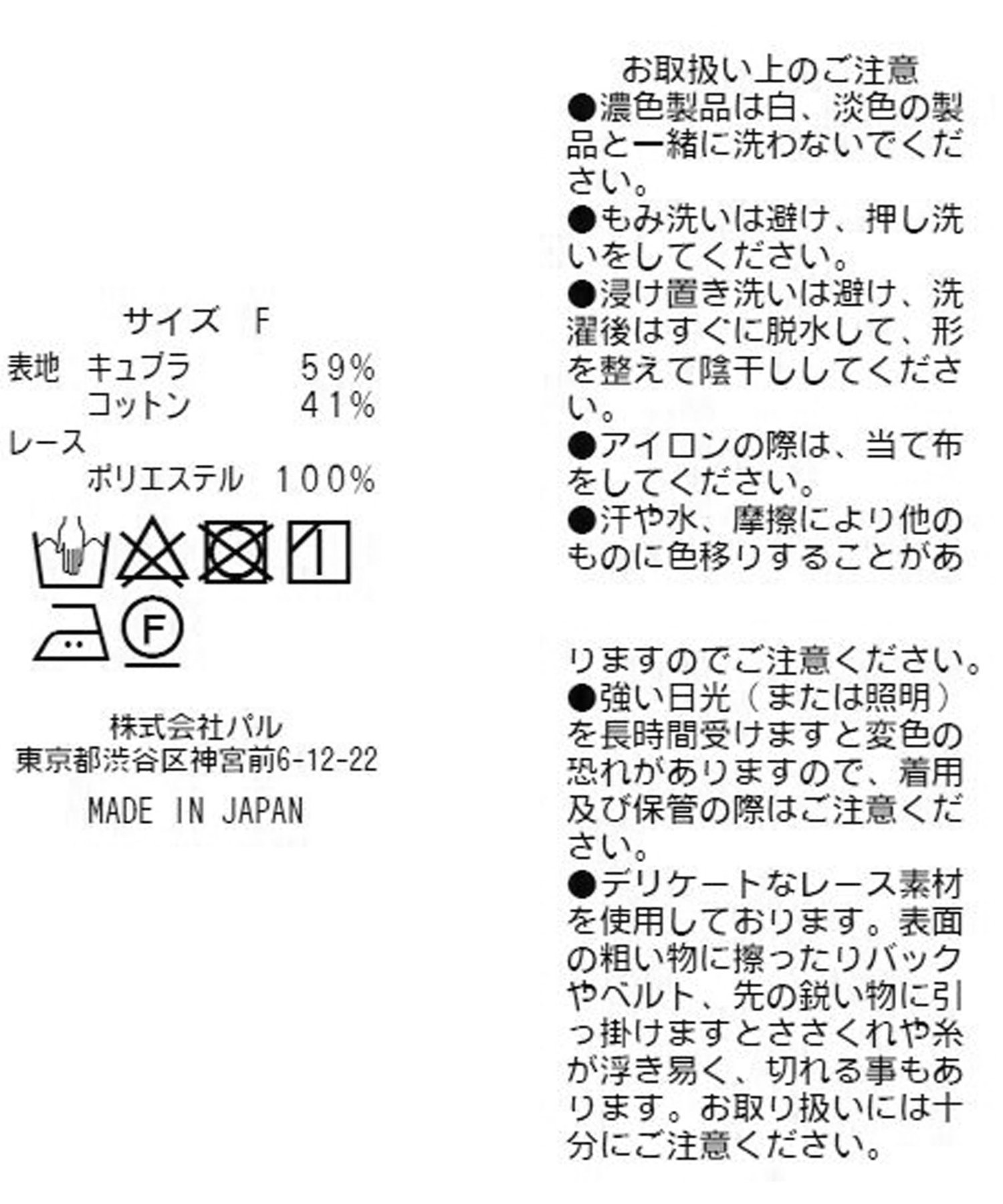 手洗い可 レース切り替えブラウス La Boutique Bonbon ラブティックボンボン レディース Pal Closet パルクローゼット パルグループ公式ファッション通販サイト