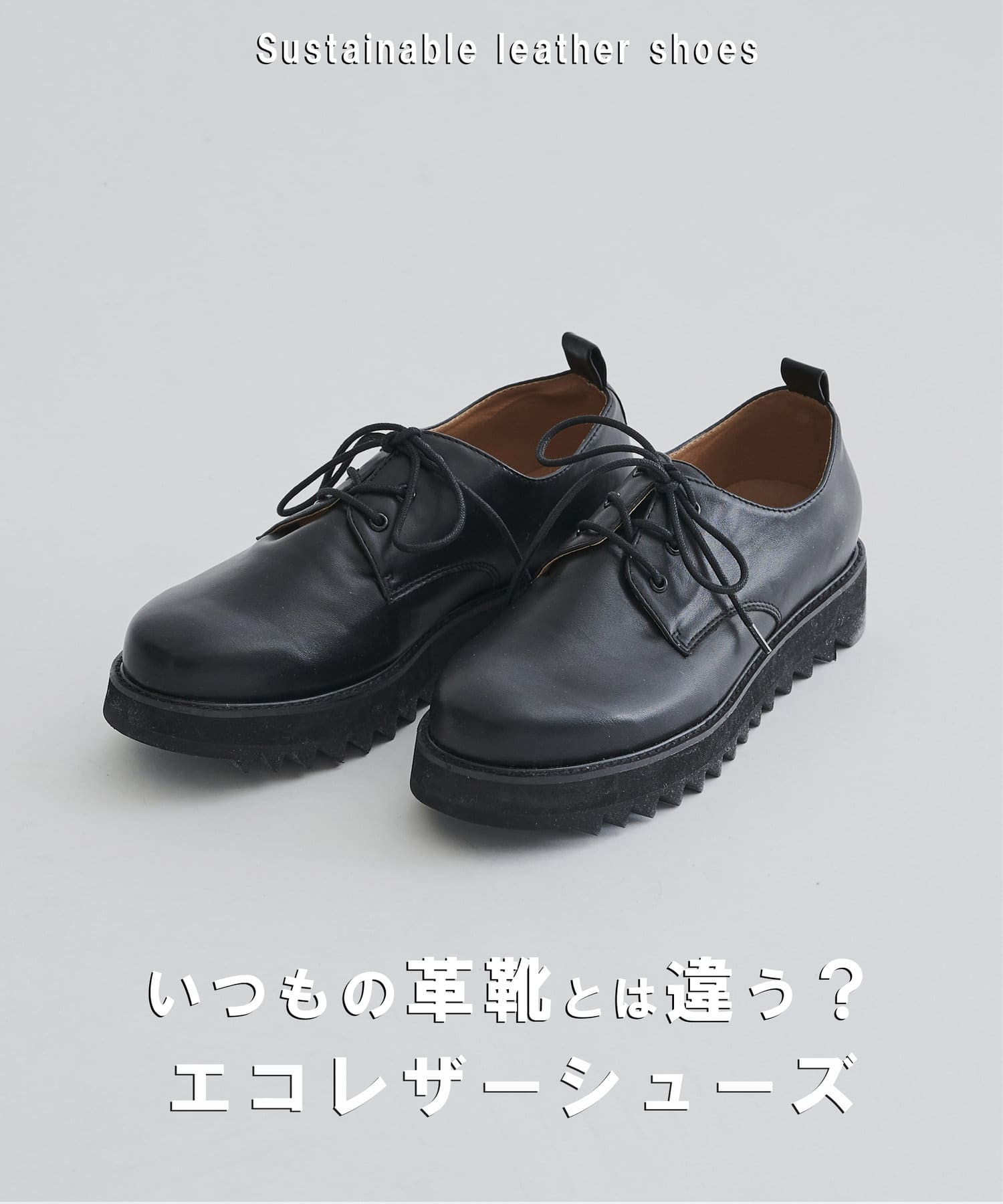 サスティナブル シャークソールプレーントゥシューズ Cpcm シーピーシーエム メンズ Pal Closet パルクローゼット パルグループ公式ファッション通販サイト