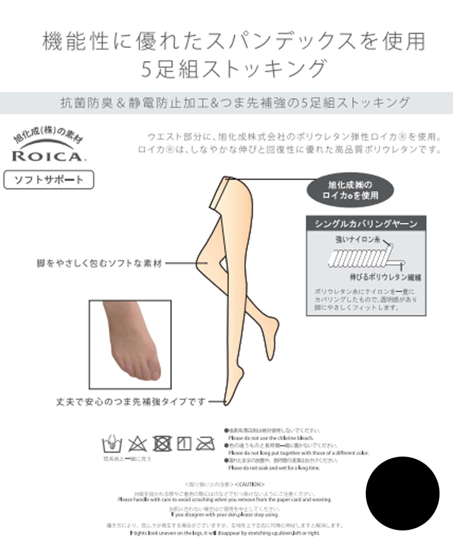 Web限定 5足組ストッキング M Lサイズ 3coins スリーコインズ ライフスタイル Pal Closet パルクローゼット パルグループ公式ファッション通販サイト