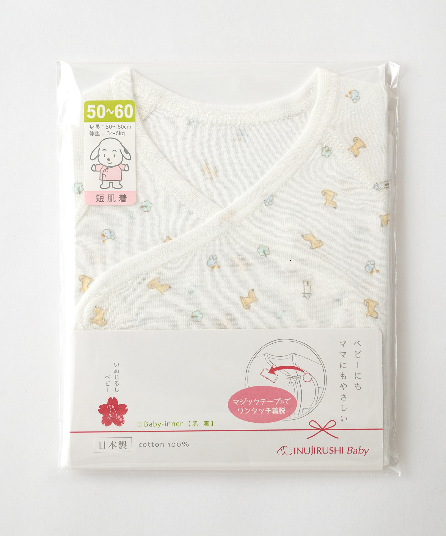 Kids 犬印 短肌着 Ciaopanic Typy チャオパニックティピー キッズ Pal Closet パルクローゼット パルグループ公式ファッション通販サイト