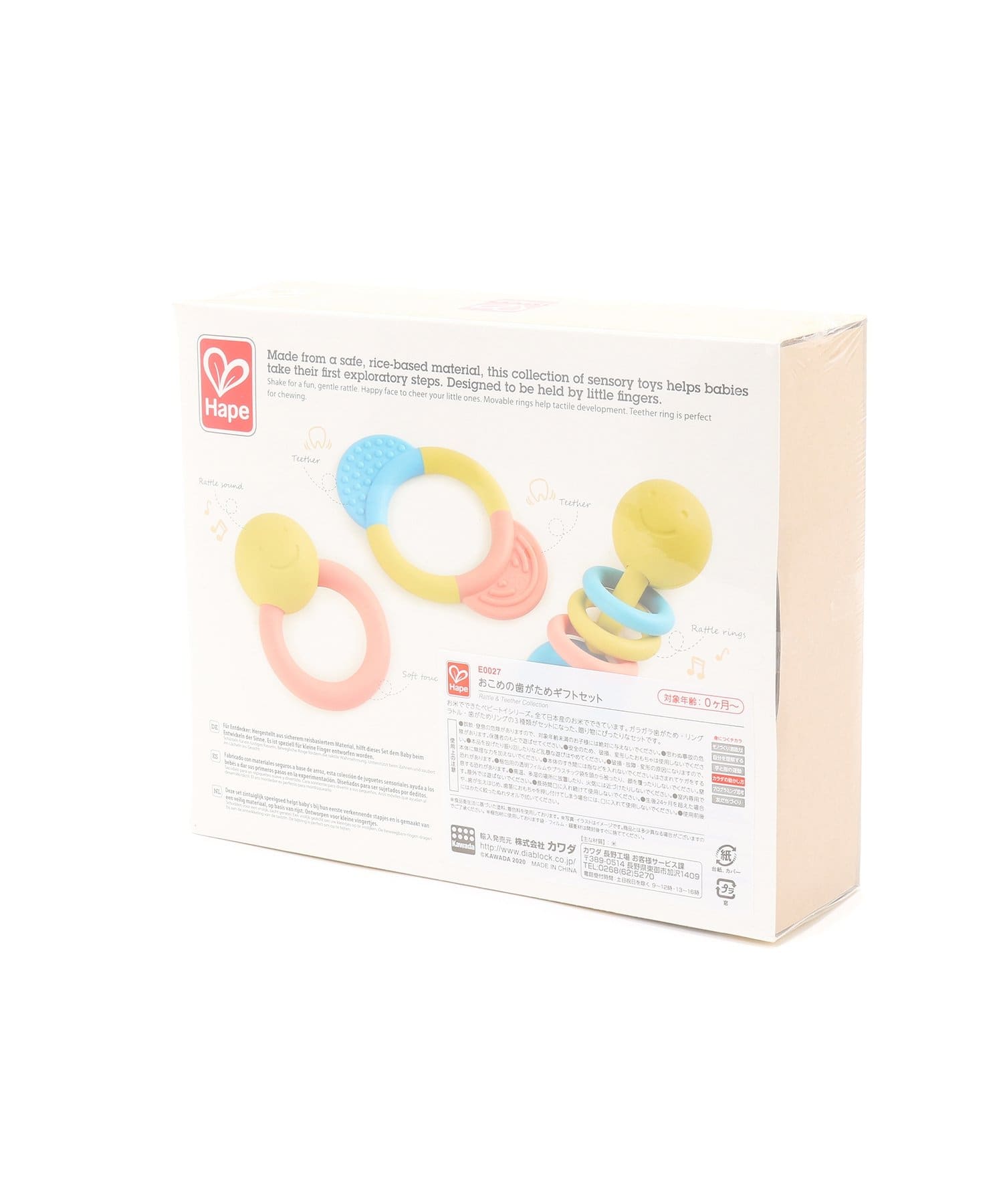 Hape ハペ ガラガラ 未開封 RATTLING RINGS TEETHER