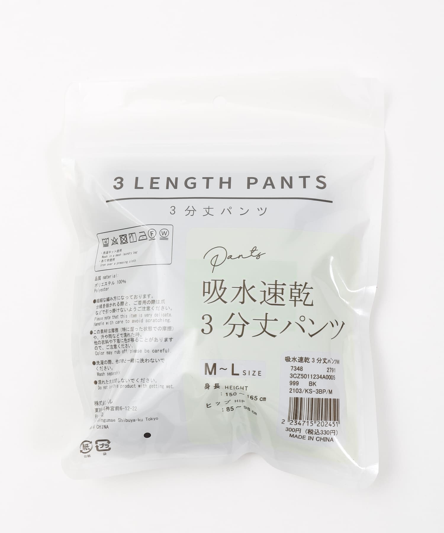 吸水速乾3分丈パンツ Mサイズ 3coins スリーコインズ ライフスタイル Pal Closet パルクローゼット パルグループ公式ファッション通販サイト