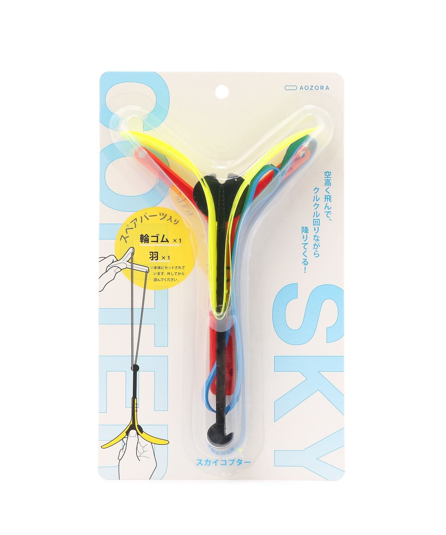 アオゾラ スカイコプター Ciaopanic Typy チャオパニックティピー ライフスタイル Pal Closet パルクローゼット パルグループ公式ファッション通販サイト