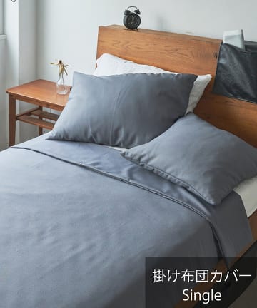 掛け布団カバーシングル